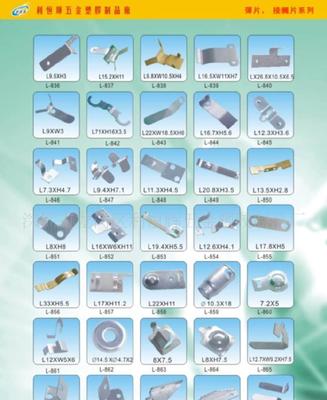 五金彈片 連接現(xiàn)代生活的隱形功臣