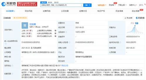 笑果新公司取名“有點(diǎn)意思”，經(jīng)營范圍新增網(wǎng)絡(luò)文化經(jīng)營領(lǐng)域