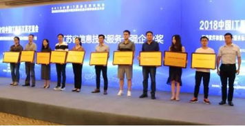 無(wú)錫文思海輝榮膺2018年度江蘇省信息技術(shù)服務(wù)企業(yè)十強(qiáng)