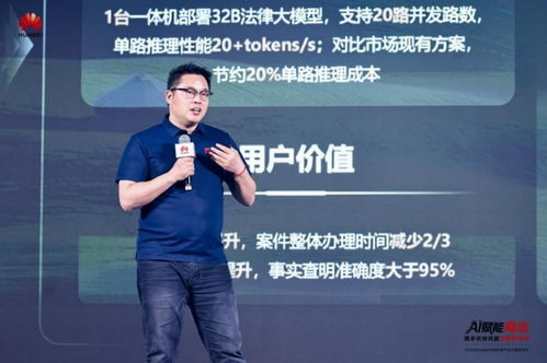 AI賦能商業，攜手伙伴共贏數智未來——2025華為商業市場秋季產品方案重磅發布