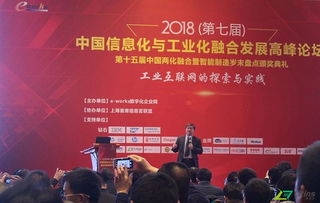 嘉益仕Litins亮相中國兩化融合發展高峰論壇，助力智能制造新篇章