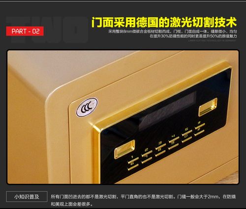 家用指紋保險(xiǎn)箱選購(gòu)指南 3C認(rèn)證、小型辦公、全鋼入墻，高31cm保險(xiǎn)柜全解析